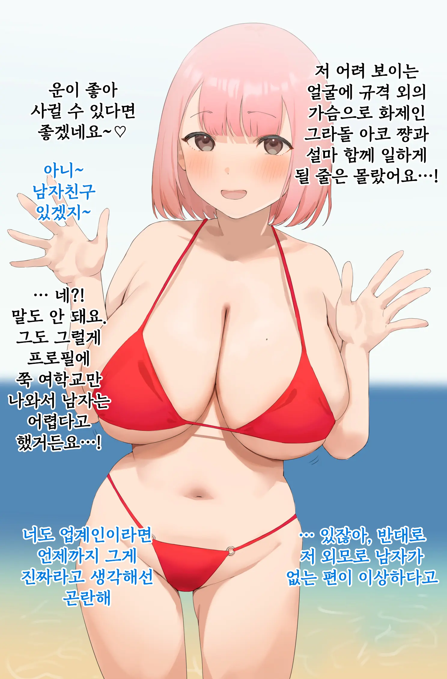 Ako Chan Shuu